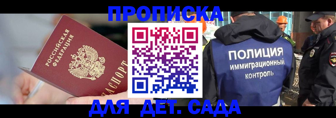 временная регистрация поиск в Тюмени