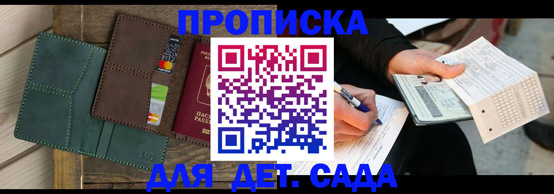 временная регистрация собственник в Тюмени