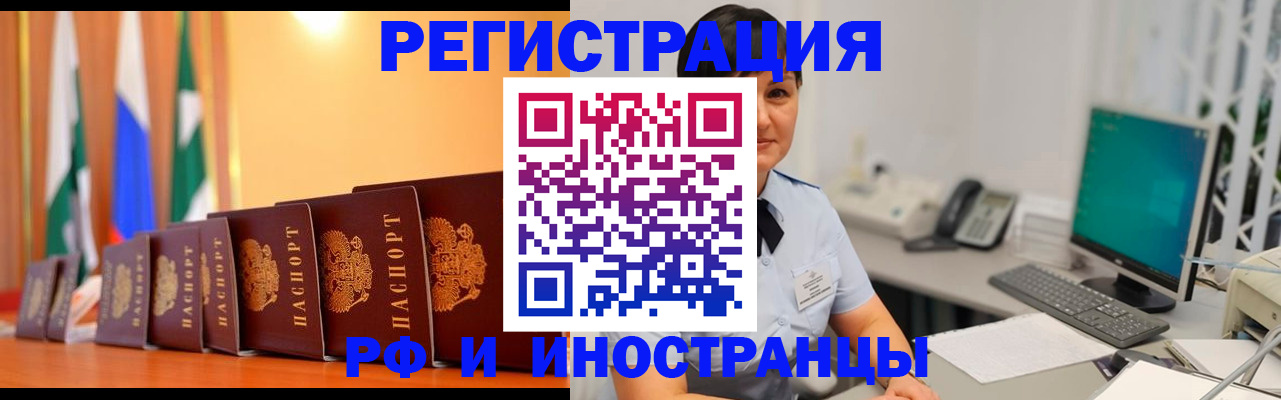 прописка от собственника в Тюмени
