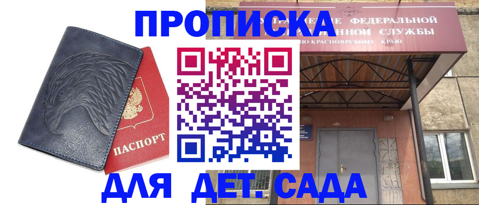 прописка паспорт в Тюмени