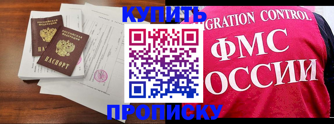 прописка гарантия в Тюмени
