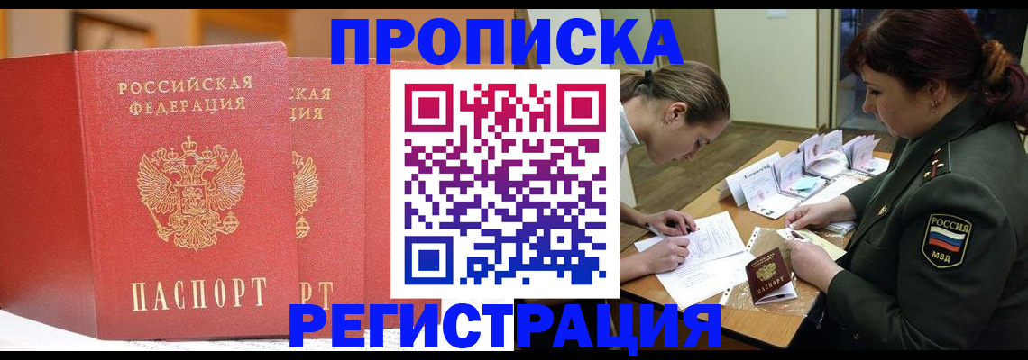 временная регистрация надежно в Тюмени