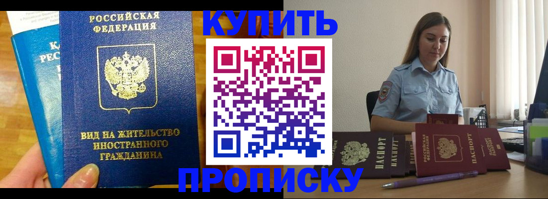 прописка гарантия в Тюмени