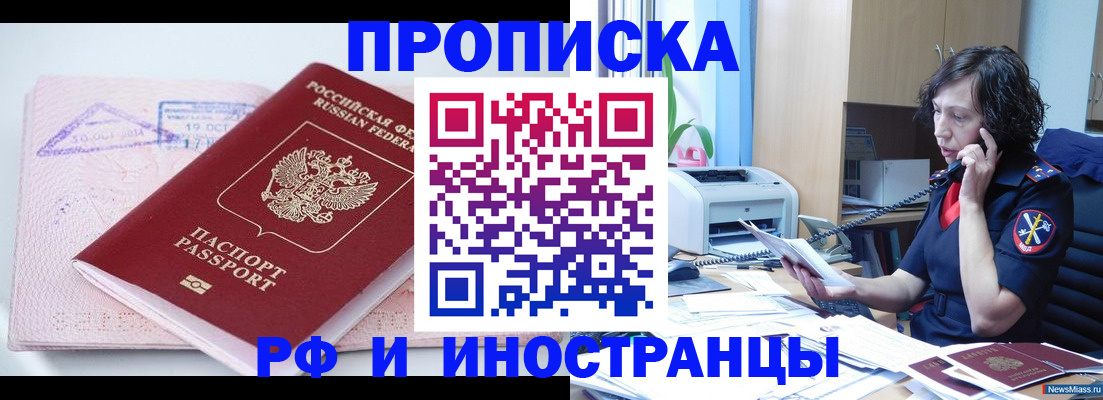 временная регистрация для всех в Тюмени