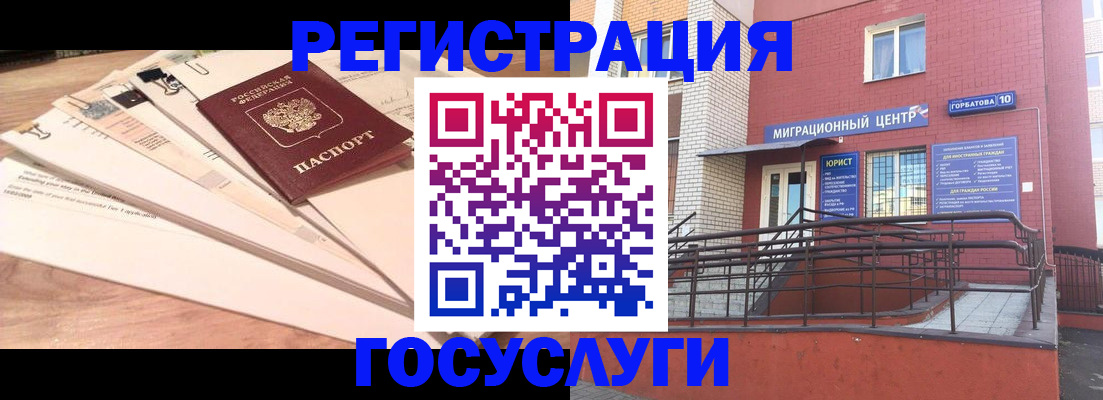 прописка иностранных граждан в Тюмени